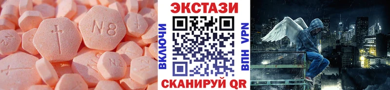 Экстази 280мг  Купить закладки  Набережные Челны 