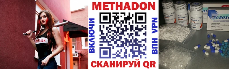 Купить закладки  Набережные Челны  МЕТАДОН methadone 