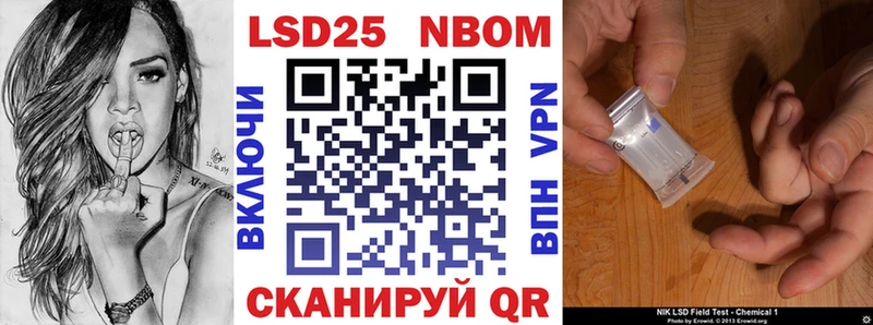 Купить  Набережные Челны  Марки N-bome 1,8мг 